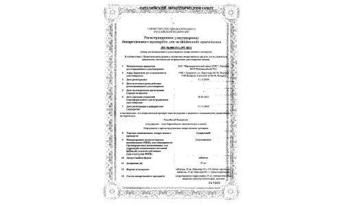 Сертификат 1