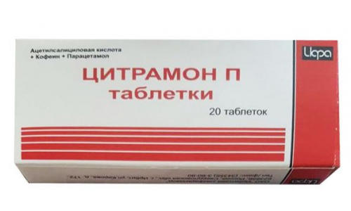 Цитрамон П, таблетки №20