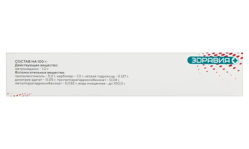 Метронидазол-ЗД, гель д/наружн примен 1% 30г фото 3