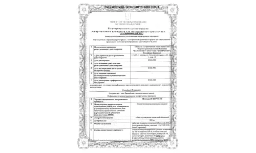 Сертификат 1