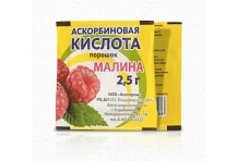 Аскорбиновая кислота Аскопром пор для р-ра для внутр 2,5г малина
