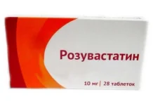 Розувастатин, таблетки ппо 10мг №28