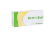 Кетотифен, таблетки 1мг №30