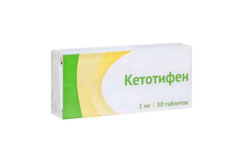 Кетотифен, таблетки 1мг №30