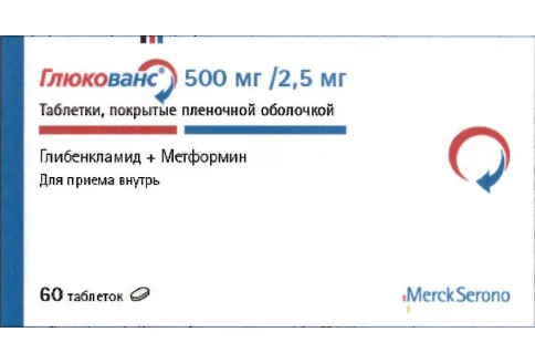 Глюкованс, таблетки ппо 2,5мг+500мг №60