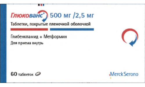 Глюкованс, таблетки ппо 2,5мг+500мг №60
