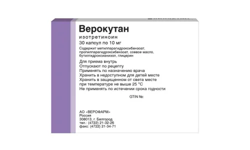 Верокутан капс 10мг №30 фото 2