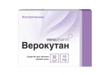 Верокутан капс 10мг №30