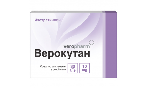 Верокутан капс 10мг №30