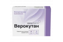 Верокутан капс 10мг №30