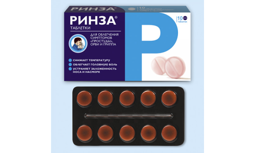 Ринза таб №4