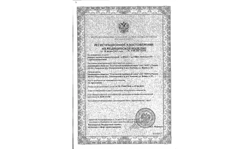 Сертификат 1