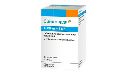 Синджарди, таблетки ппо 1000мг+5мг №60