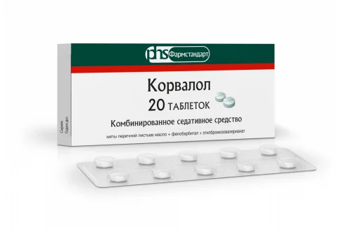Корвалол, таблетки №20