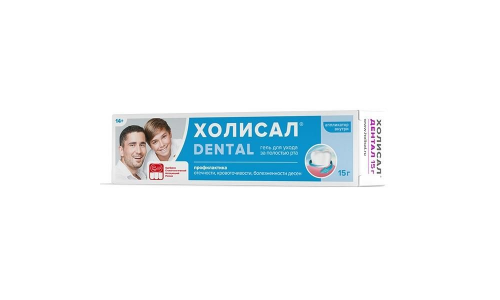 Холисал Дентал, гель стомат 15г