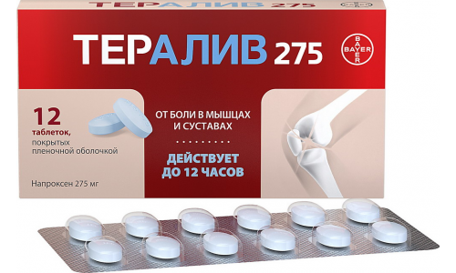 Тералив 275, таблетки ппо 275мг №12