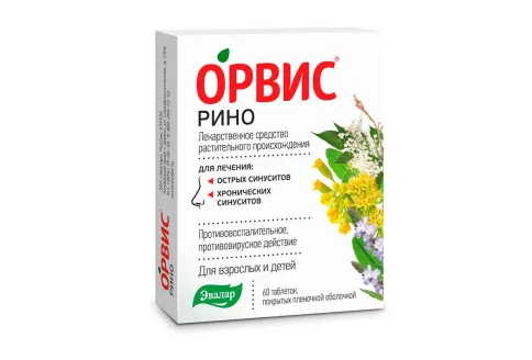 Орвис Рино, таблетки ппо №60