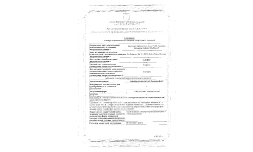 Сертификат 1