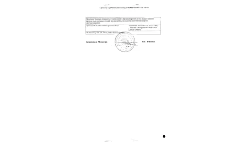 Сертификат 2