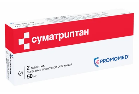 Суматриптан, таблетки ппо 50мг №2