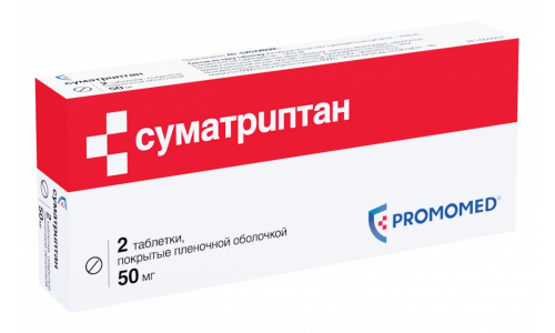 Суматриптан, таблетки ппо 50мг №2