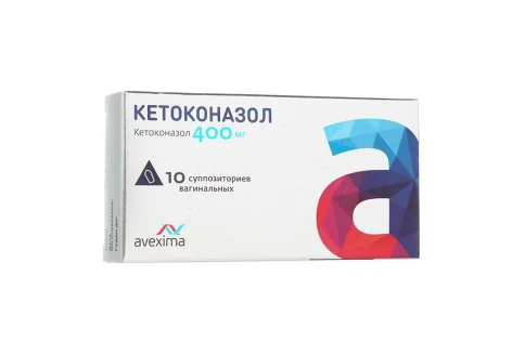 Кетоконазол, суппозитории вагинальные 400мг №10