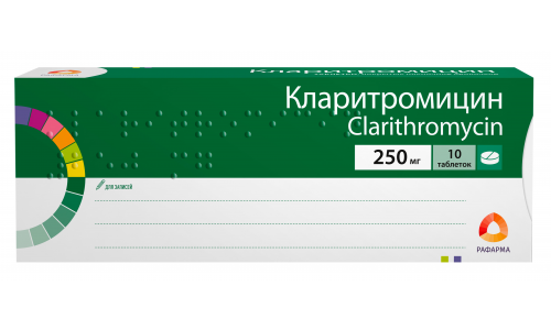 Кларитромицин, таблетки ппо 250мг №10