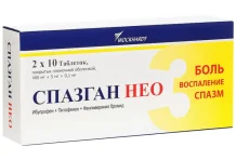 Спазган Нео, таблетки №20