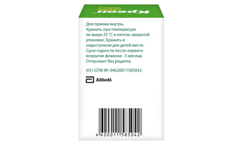 Креон 10000, капсулы кишечнораств 10тыс ЕД №50 фото 9