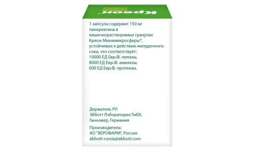 Креон 10000, капсулы кишечнораств 10тыс ЕД №50 фото 8
