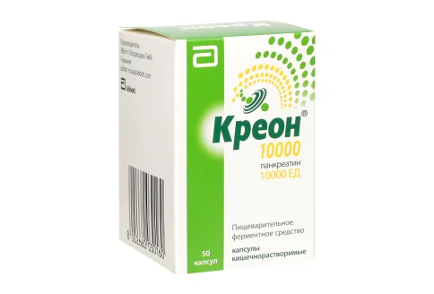 Креон 10000, капсулы кишечнораств 10тыс ЕД №50