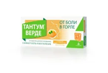 Тантум Верде, таблетки для рассас №20 мед и апельсин