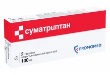 Суматриптан, таблетки ппо 100мг №2
