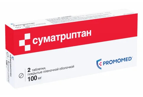 Суматриптан, таблетки ппо 100мг №2