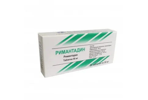 Римантадин, таблетки 50мг №20
