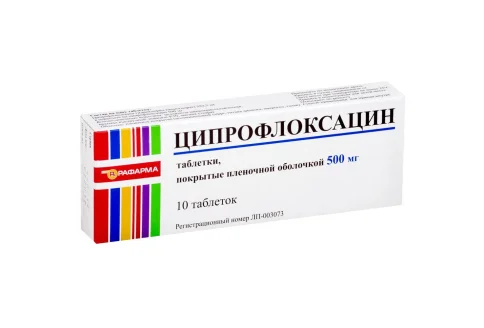 Ципрофлоксацин, таблетки по 500мг №10