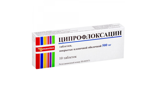 Ципрофлоксацин, таблетки по 500мг №10