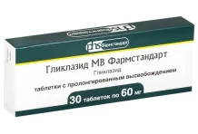 Гликлазид-МВ Фармстандарт, таб с пролонг высвоб 60мг №30
