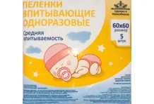 Пеленки мед однор сред впитыв 60смX60см №5