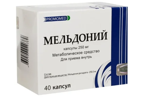 Мельдоний, капсулы 250мг №40