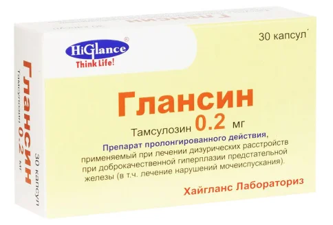Глансин, капсулы с модиф высвоб 0,2мг №30