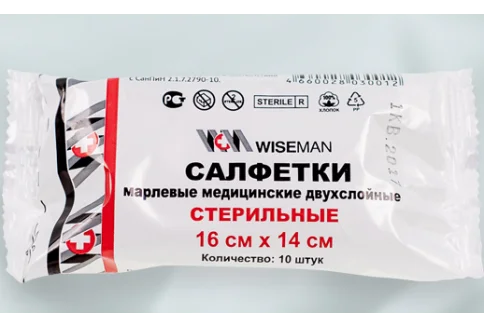 Салфетки стер Ньюфарм 16смX14см №10
