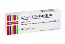 Кларитромицин, таблетки ппо 500мг №10