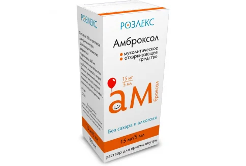 Амброксол, раствор для внутр примен 15мг/5мл 100мл с мерной ложкой