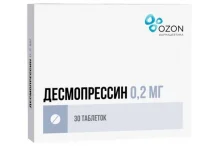 Десмопрессин таб 0,2мг №30