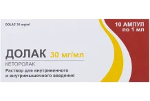 Долак, раствор для в/в и в/м введ 30мг/мл 1мл №10