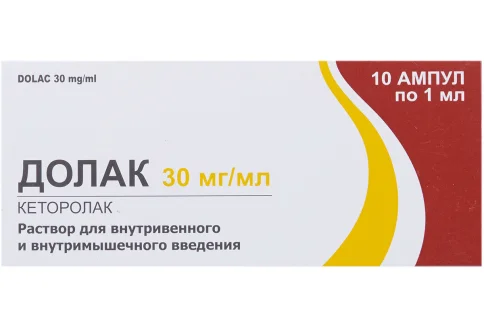 Долак, раствор для в/в и в/м введ 30мг/мл 1мл №10