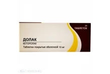 Долак, таблетки по 10мг №20