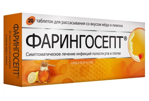 Фарингосепт, таблетки для рассас 10мг №20 мед-лимон