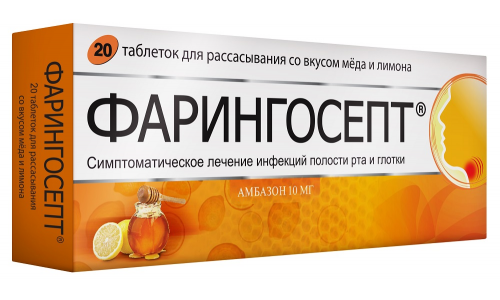 Фарингосепт, таблетки для рассас 10мг №20 мед-лимон